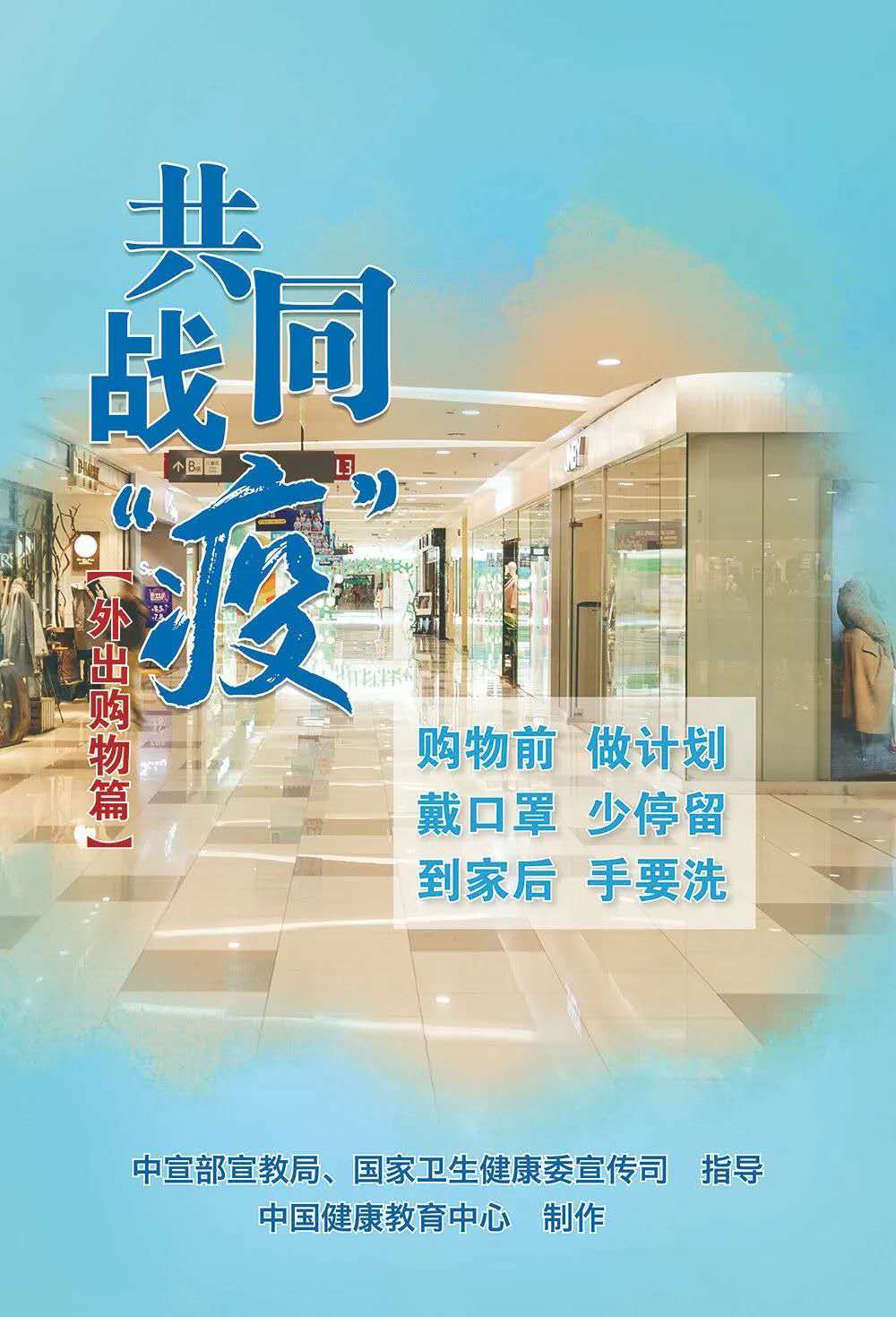 疫情防控關(guān)鍵期，這些重點要記牢