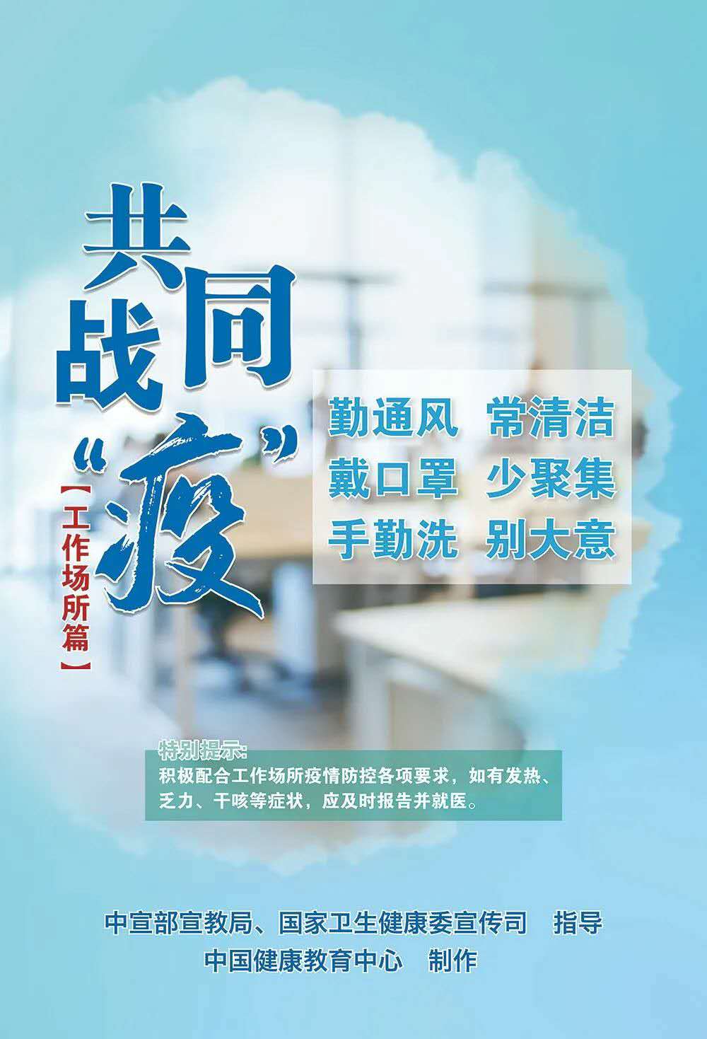 疫情防控關(guān)鍵期，這些重點要記牢