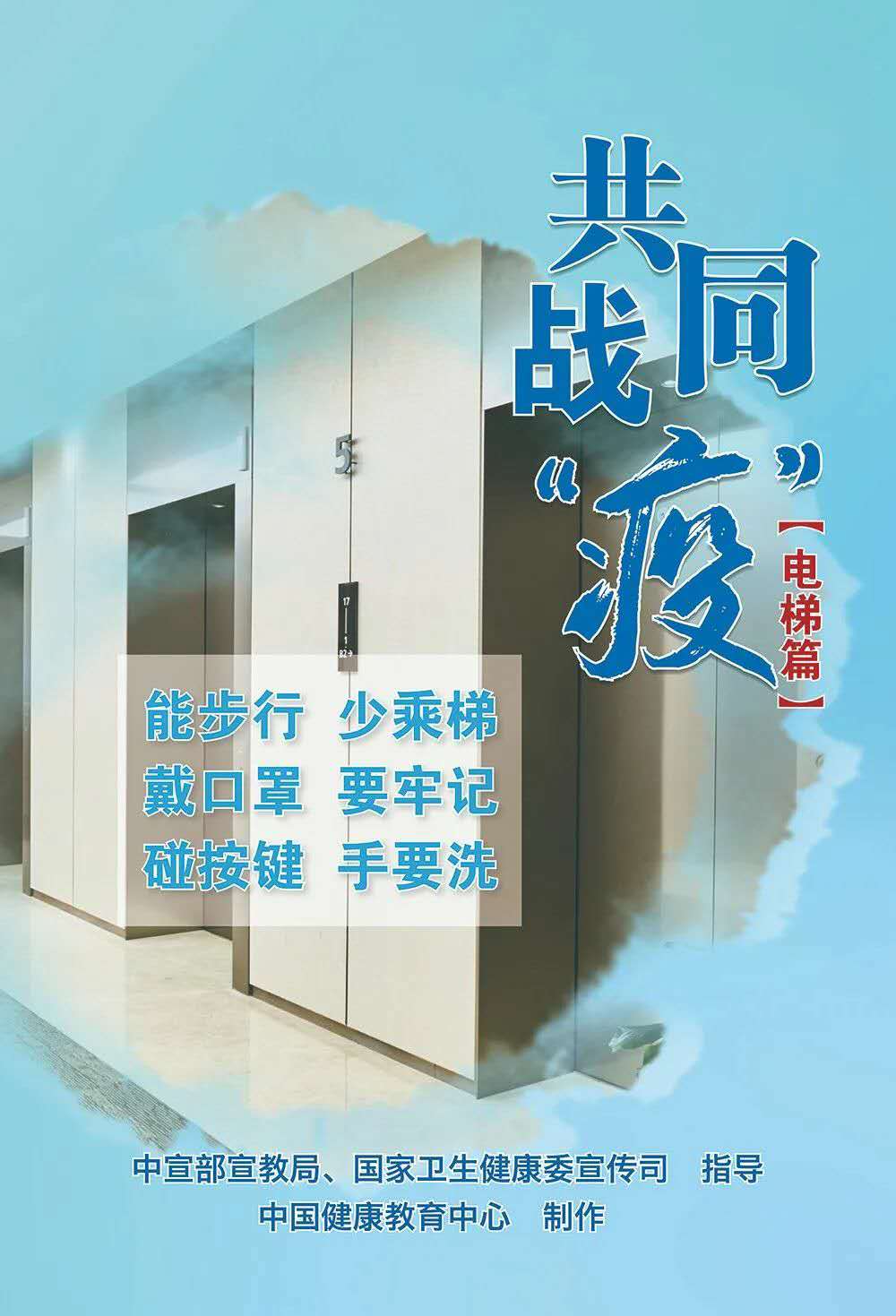 疫情防控關(guān)鍵期，這些重點要記牢