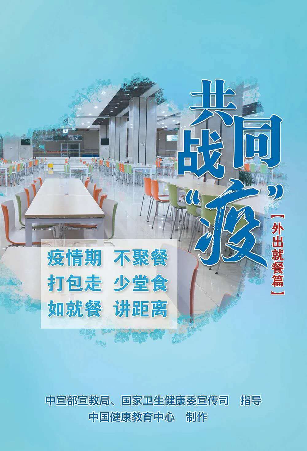 疫情防控關(guān)鍵期，這些重點要記牢