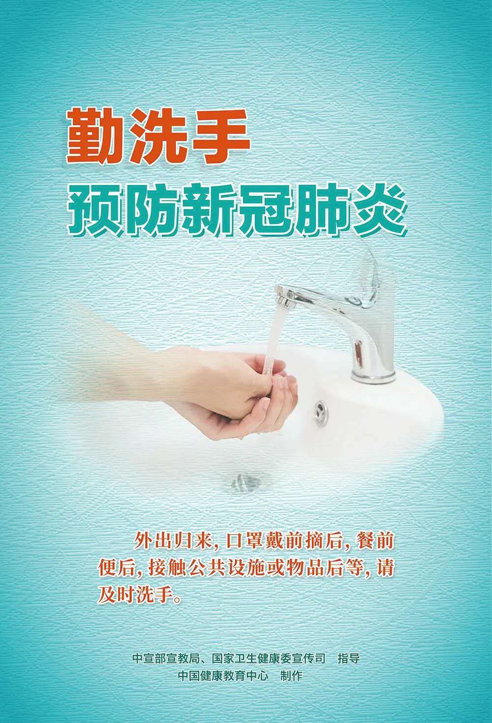 疫情防控關(guān)鍵期，這些重點要記牢