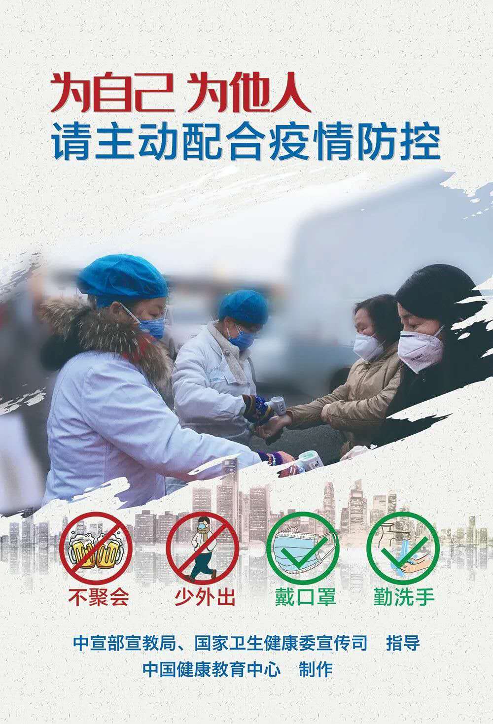 疫情防控關(guān)鍵期，這些重點要記牢