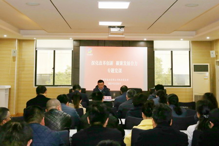 蘇鹽集團(tuán)黨委深入開展“深化改革創(chuàng)新 凝聚發(fā)展合力”形勢任務(wù)教育活動(dòng) 蘇鹽集團(tuán)黨委深入開展“深化改革創(chuàng)新 凝聚發(fā)展合力”形勢任務(wù)教育活動(dòng)