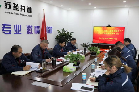 蘇鹽集團(tuán)黨委深入開展“深化改革創(chuàng)新 凝聚發(fā)展合力”形勢任務(wù)教育活動(dòng) 蘇鹽集團(tuán)黨委深入開展“深化改革創(chuàng)新 凝聚發(fā)展合力”形勢任務(wù)教育活動(dòng)