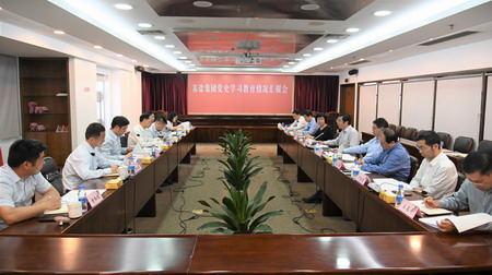 省國資委黨史學習教育第三巡回指導組到蘇鹽集團督導 省國資委黨史學習教育第三巡回指導組到蘇鹽集團督導