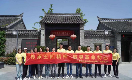 蘇鹽集團(tuán)各級團(tuán)組織開展學(xué)黨史主題團(tuán)日活動 蘇鹽集團(tuán)各級團(tuán)組織開展學(xué)黨史主題團(tuán)日活動