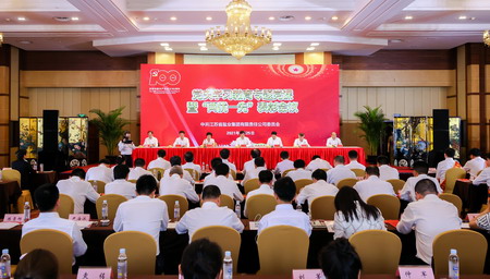 蘇鹽集團(tuán)黨委隆重舉辦慶祝建黨100周年活動(dòng) 蘇鹽集團(tuán)黨委隆重舉辦慶祝建黨100周年活動(dòng)