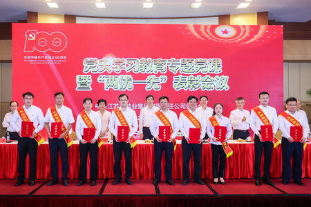 蘇鹽集團(tuán)黨委隆重舉辦慶祝建黨100周年活動(dòng) 蘇鹽集團(tuán)黨委隆重舉辦慶祝建黨100周年活動(dòng)