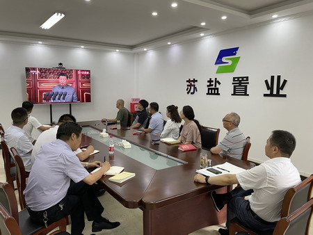 蘇鹽集團(tuán)集中收聽(tīng)收看慶祝中國(guó)共產(chǎn)黨成立100周年大會(huì)盛況 蘇鹽集團(tuán)集中收聽(tīng)收看慶祝中國(guó)共產(chǎn)黨成立100周年大會(huì)盛況