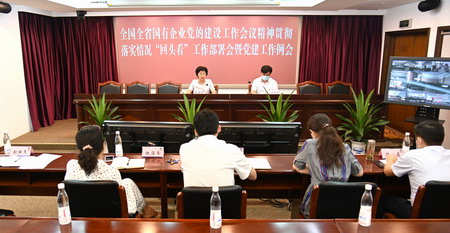 蘇鹽集團(tuán)黨委召開(kāi)全國(guó)全省國(guó)有企業(yè)黨的建設(shè)工作會(huì)議精神貫徹落實(shí)情況“回頭看”工作部署會(huì)暨黨建工作例會(huì) 蘇鹽集團(tuán)黨委召開(kāi)全國(guó)全省國(guó)有企業(yè)黨的建設(shè)工作會(huì)議精神貫徹落實(shí)情況“回頭看”工作部署會(huì)暨黨建工作例會(huì)