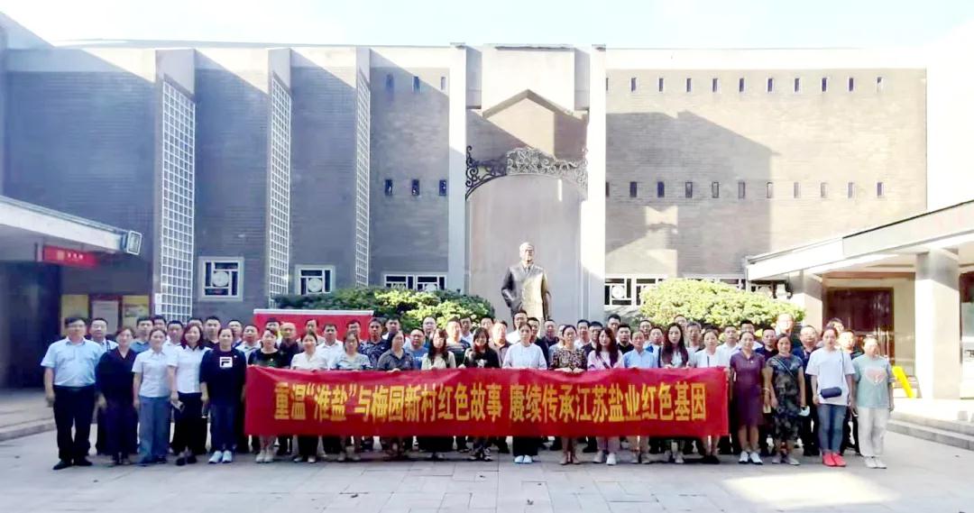 蘇鹽集團舉辦2021年意識形態(tài)工作研討會暨宣傳報道培訓班 蘇鹽集團舉辦2021年意識形態(tài)工作研討會暨宣傳報道培訓班