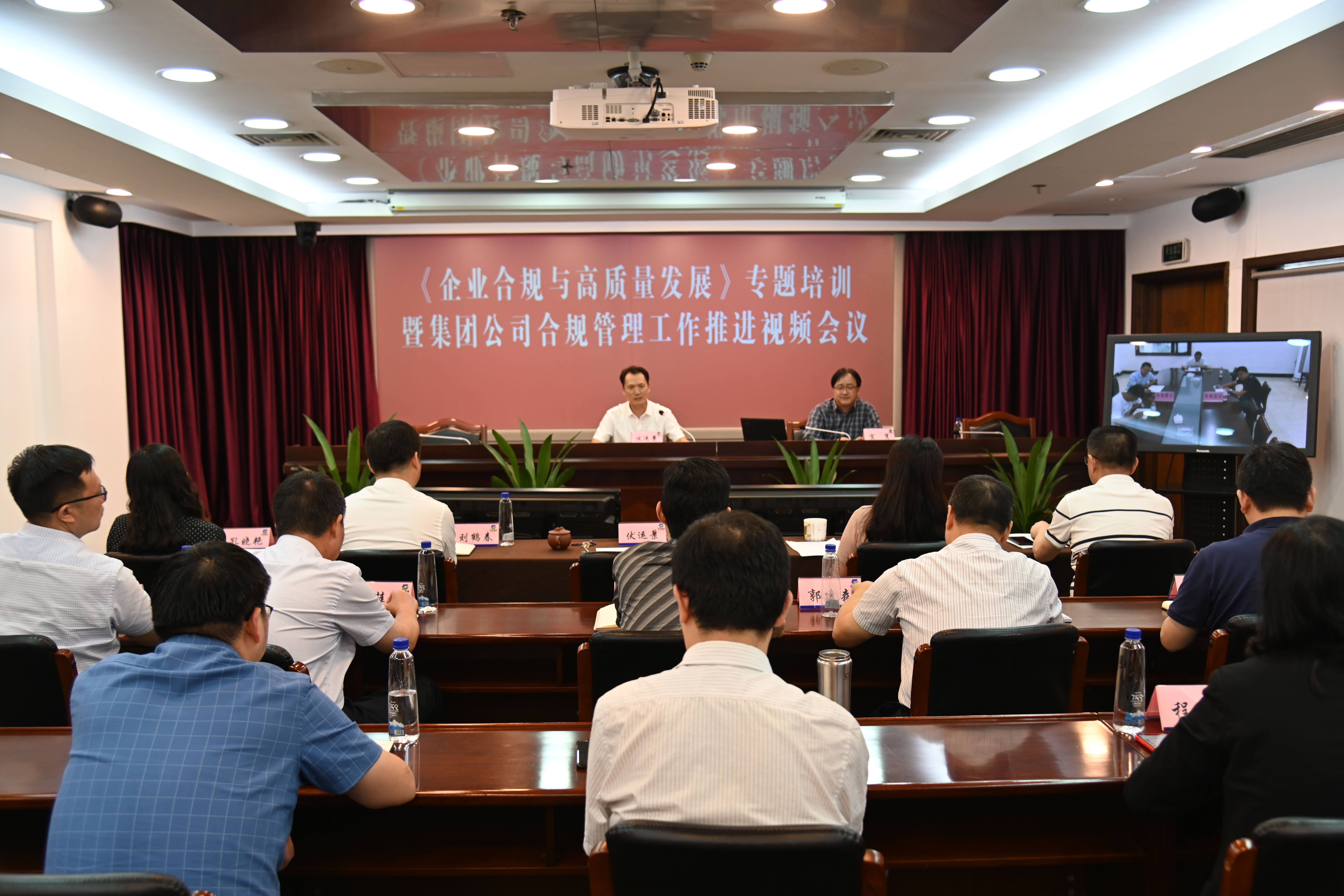 蘇鹽集團召開合規(guī)管理專題培訓暨工作推進會