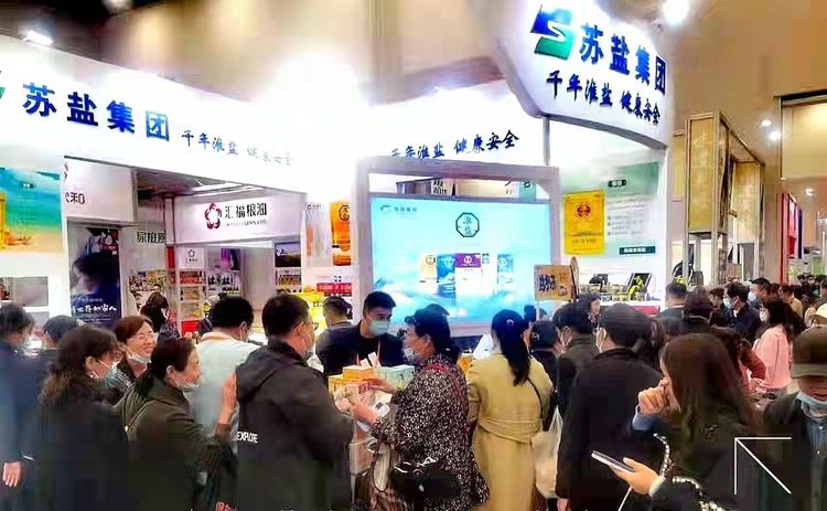蘇鹽集團(tuán)淮鹽產(chǎn)品精彩亮相2021第四屆中國(淮安)國際食品博覽會(huì) 蘇鹽集團(tuán)淮鹽產(chǎn)品精彩亮相2021第四屆中國(淮安)國際食品博覽會(huì)