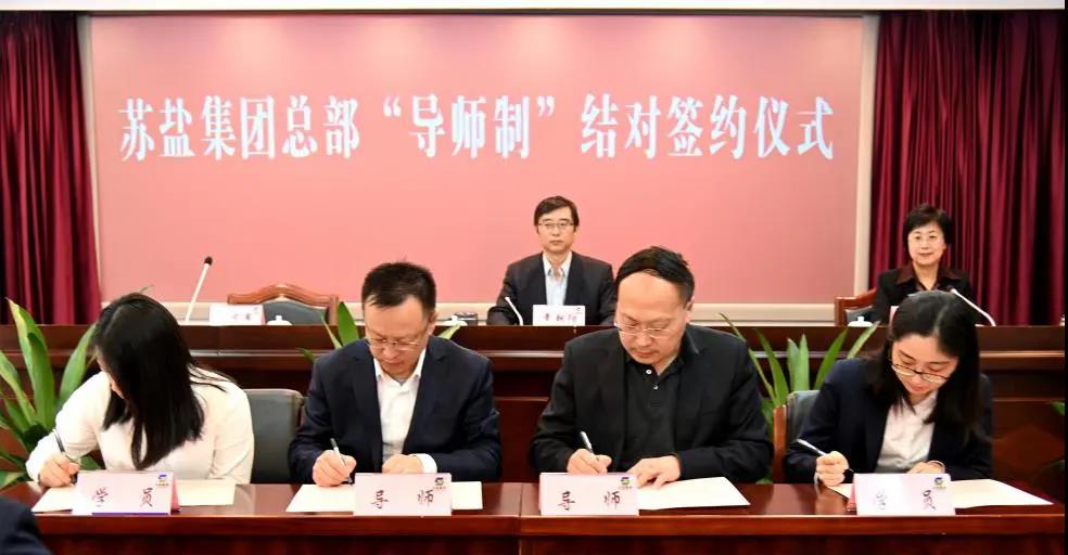 蘇鹽集團(tuán)黨委丨辦好民生實(shí)事 踐行國企擔(dān)當(dāng) 蘇鹽集團(tuán)黨委丨辦好民生實(shí)事 踐行國企擔(dān)當(dāng)