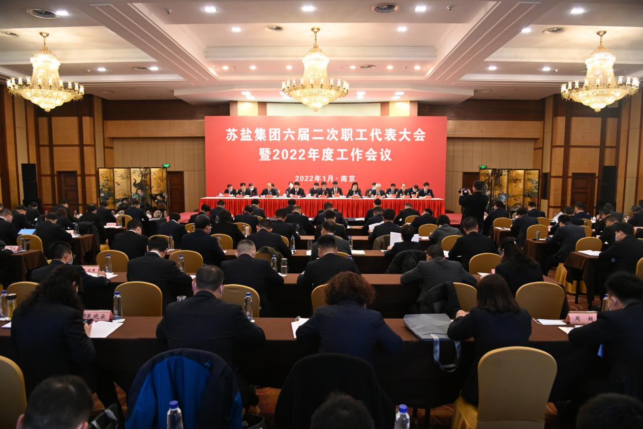 扛起穩(wěn)生產(chǎn)保供應國企擔當 創(chuàng)造超序時超同期歷史業(yè)績——蘇鹽集團以歷史性躍升實現(xiàn)高質量“開門紅” 扛起穩(wěn)生產(chǎn)保供應國企擔當 創(chuàng)造超序時超同期歷史業(yè)績——蘇鹽集團以歷史性躍升實現(xiàn)高質量“開門紅”