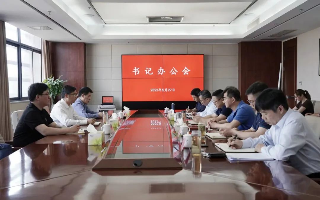蘇鹽集團(tuán)黨委書記、董事長(zhǎng)章朝陽赴蘇鹽井神公司主持召開書記辦公會(huì) 蘇鹽集團(tuán)黨委書記、董事長(zhǎng)章朝陽赴蘇鹽井神公司主持召開書記辦公會(huì)