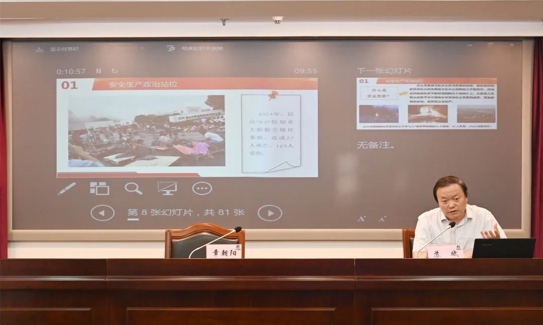 蘇鹽集團黨委召開理論學習中心組安全生產(chǎn)專題學習會暨“安全生產(chǎn)月”動員部署會 蘇鹽集團黨委召開理論學習中心組安全生產(chǎn)專題學習會暨“安全生產(chǎn)月”動員部署會