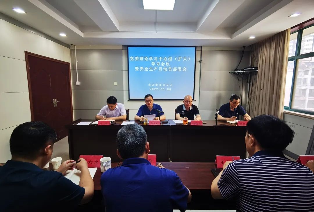 “安全生產(chǎn)月”丨連云港鹽業(yè)公司堅(jiān)決扛起政治責(zé)任 切實(shí)筑牢安全防線(xiàn) “安全生產(chǎn)月”丨連云港鹽業(yè)公司堅(jiān)決扛起政治責(zé)任 切實(shí)筑牢安全防線(xiàn)