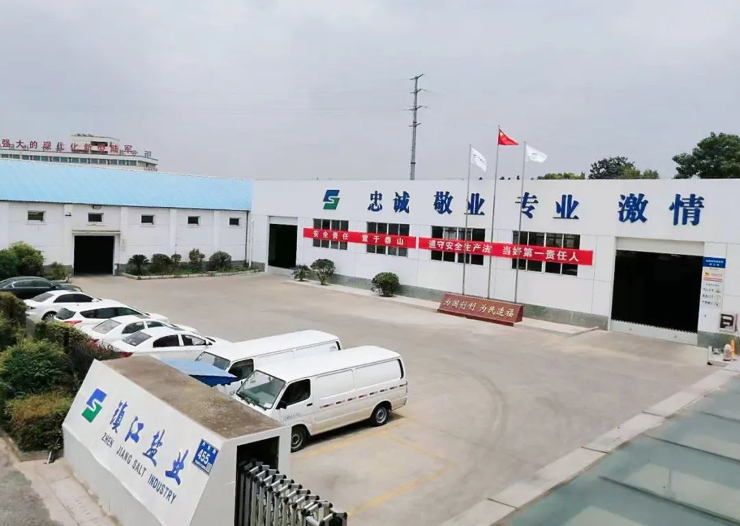 安全生產月丨鎮(zhèn)江鹽業(yè)公司：聚焦關鍵抓手 確保安全無憂