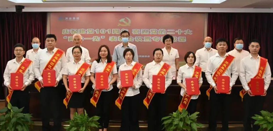 蘇鹽集團(tuán)隆重舉行“慶祝建黨101周年 喜迎黨的二十大”活動(dòng) 蘇鹽集團(tuán)隆重舉行“慶祝建黨101周年 喜迎黨的二十大”活動(dòng)