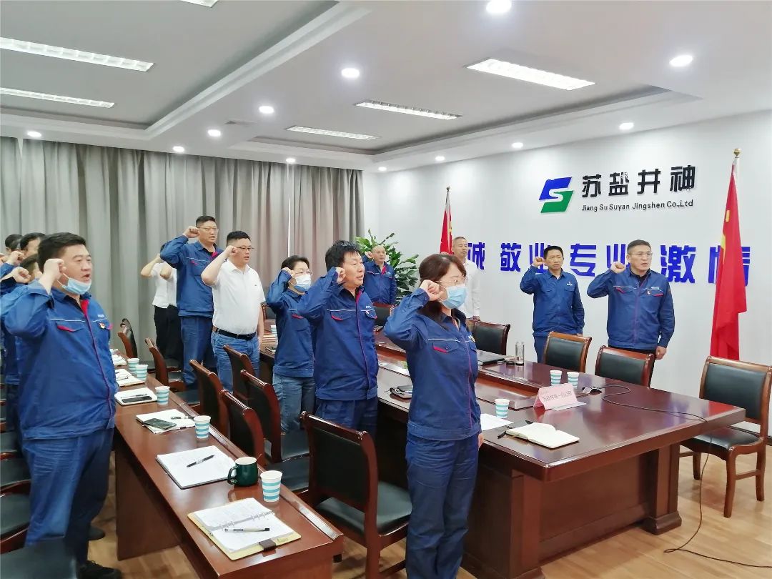 蘇鹽集團(tuán)隆重舉行“慶祝建黨101周年 喜迎黨的二十大”活動(dòng) 蘇鹽集團(tuán)隆重舉行“慶祝建黨101周年 喜迎黨的二十大”活動(dòng)
