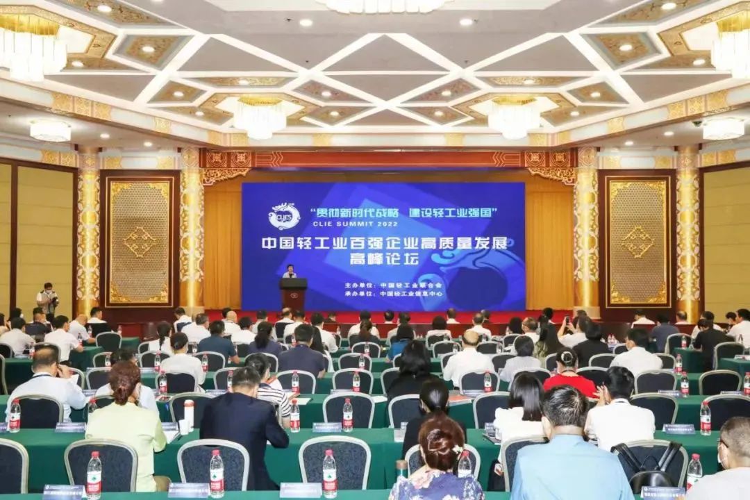 喜報:蘇鹽井神公司榮獲“中國輕工業(yè)二百強(qiáng)企業(yè)”“中國輕工業(yè)食品行業(yè)五十強(qiáng)企業(yè)” 喜報:蘇鹽井神公司榮獲“中國輕工業(yè)二百強(qiáng)企業(yè)”“中國輕工業(yè)食品行業(yè)五十強(qiáng)企業(yè)”