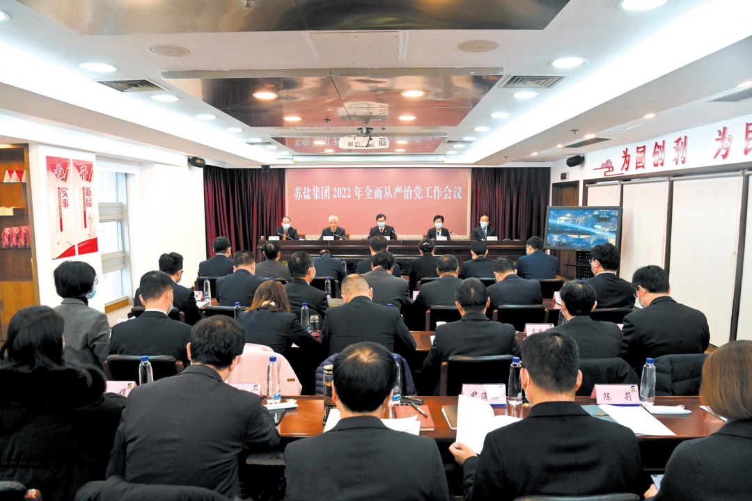 蘇鹽集團黨委丨勁吹“廉風”彰顯“鹽韻”，建強新時代國企廉潔文化