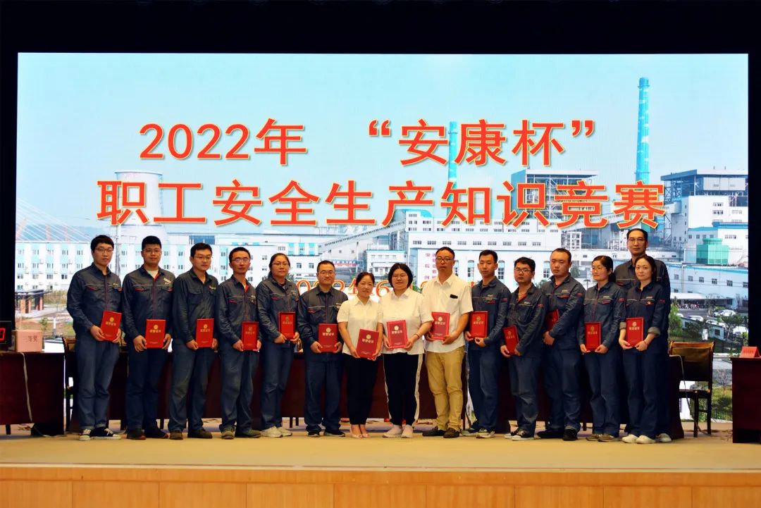 蘇鹽井神熱電分公司榮獲2020—2021年度全國(guó)“安康杯”競(jìng)賽優(yōu)勝單位 蘇鹽井神熱電分公司榮獲2020—2021年度全國(guó)“安康杯”競(jìng)賽優(yōu)勝單位