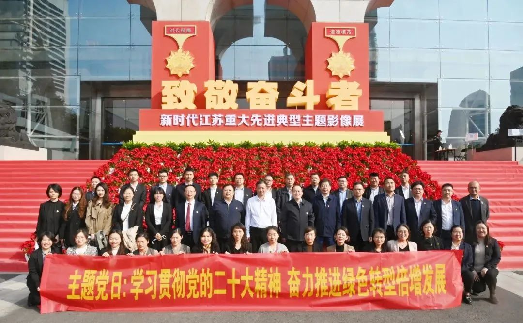 致敬奮斗者 奮進(jìn)新征程 蘇鹽集團(tuán)組織參觀“新時代江蘇重大先進(jìn)典型主題影像展” 致敬奮斗者 奮進(jìn)新征程 蘇鹽集團(tuán)組織參觀“新時代江蘇重大先進(jìn)典型主題影像展”