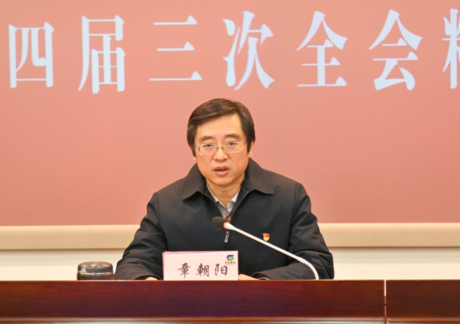 蘇鹽集團(tuán)召開領(lǐng)導(dǎo)干部會(huì)議專題傳達(dá)學(xué)習(xí)省委十四屆三次全會(huì)精神 蘇鹽集團(tuán)召開領(lǐng)導(dǎo)干部會(huì)議專題傳達(dá)學(xué)習(xí)省委十四屆三次全會(huì)精神