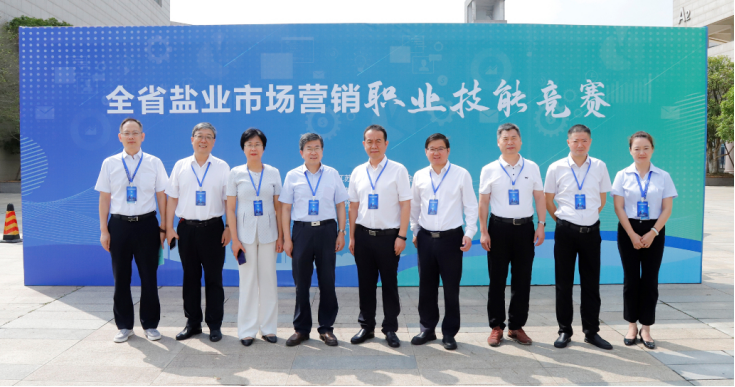全省鹽業(yè)市場(chǎng)營(yíng)銷職業(yè)技能競(jìng)賽在蘇州舉行 全省鹽業(yè)市場(chǎng)營(yíng)銷職業(yè)技能競(jìng)賽在蘇州舉行