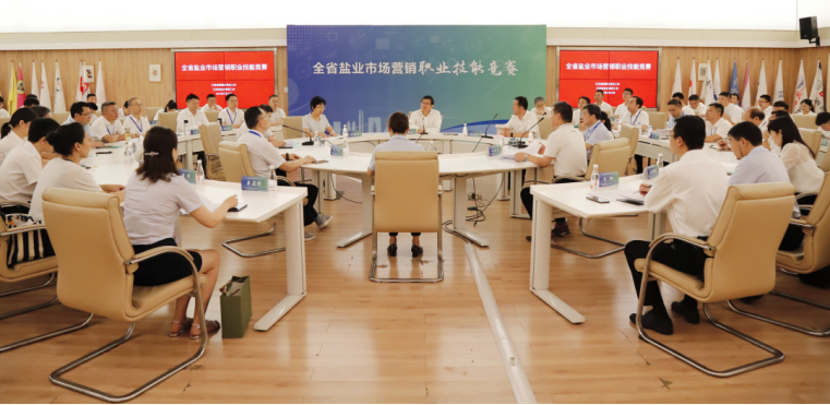 全省鹽業(yè)市場(chǎng)營(yíng)銷職業(yè)技能競(jìng)賽在蘇州舉行 全省鹽業(yè)市場(chǎng)營(yíng)銷職業(yè)技能競(jìng)賽在蘇州舉行