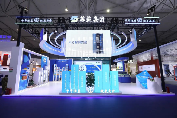 蘇鹽集團受邀參加中國質(zhì)量(成都)大會 蘇鹽集團受邀參加中國質(zhì)量(成都)大會