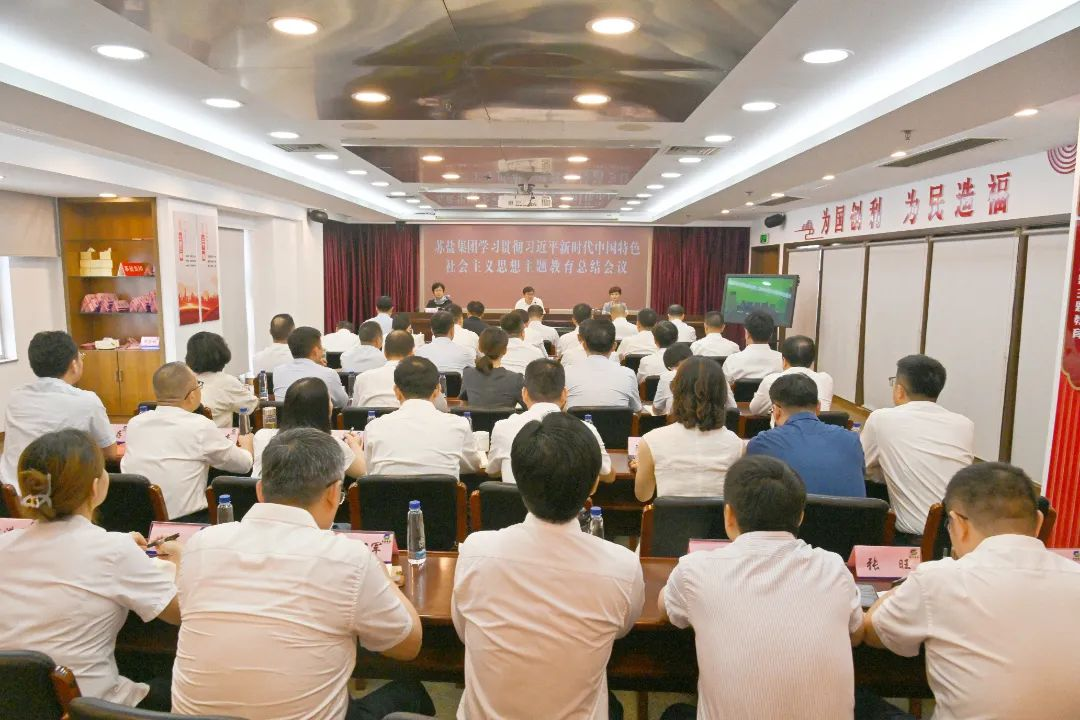 蘇鹽集團召開學(xué)習(xí)貫徹習(xí)近平新時代中國特色社會主義思想主題教育總結(jié)會議 蘇鹽集團召開學(xué)習(xí)貫徹習(xí)近平新時代中國特色社會主義思想主題教育總結(jié)會議