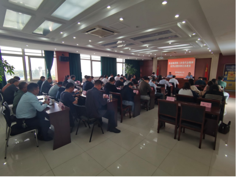 聚焦黨代會丨學(xué)習(xí)貫徹黨代會 踔厲奮發(fā)新征程——集團各單位持續(xù)掀起學(xué)習(xí)宣傳貫徹黨代會精神熱潮 聚焦黨代會丨學(xué)習(xí)貫徹黨代會 踔厲奮發(fā)新征程——集團各單位持續(xù)掀起學(xué)習(xí)宣傳貫徹黨代會精神熱潮