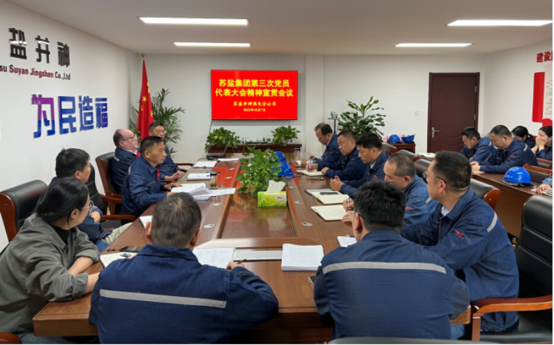 聚焦黨代會丨學(xué)習(xí)貫徹黨代會 踔厲奮發(fā)新征程——集團(tuán)各單位持續(xù)掀起學(xué)習(xí)宣傳貫徹黨代會精神熱潮 聚焦黨代會丨學(xué)習(xí)貫徹黨代會 踔厲奮發(fā)新征程——集團(tuán)各單位持續(xù)掀起學(xué)習(xí)宣傳貫徹黨代會精神熱潮