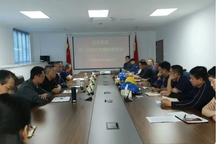 聚焦黨代會丨學(xué)習(xí)貫徹黨代會 踔厲奮發(fā)新征程——集團各單位持續(xù)掀起學(xué)習(xí)宣傳貫徹黨代會精神熱潮 聚焦黨代會丨學(xué)習(xí)貫徹黨代會 踔厲奮發(fā)新征程——集團各單位持續(xù)掀起學(xué)習(xí)宣傳貫徹黨代會精神熱潮