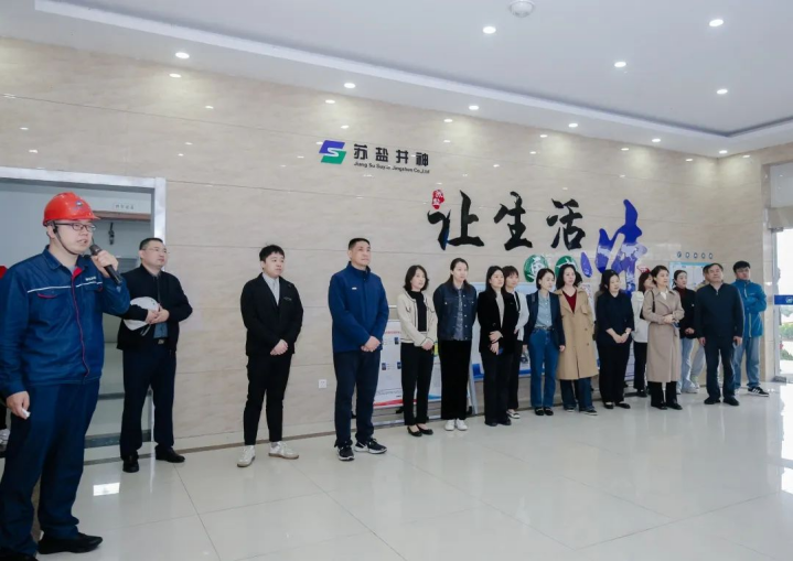 省部屬企事業(yè)工會(huì)商業(yè)貿(mào)易組產(chǎn)改工作巡講走進(jìn)蘇鹽集團(tuán) 省部屬企事業(yè)工會(huì)商業(yè)貿(mào)易組產(chǎn)改工作巡講走進(jìn)蘇鹽集團(tuán)