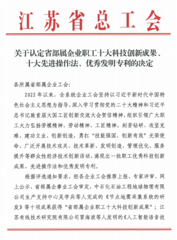 蘇鹽集團職工創(chuàng)新成果入選省部屬企業(yè)職工十大先進操作法 蘇鹽集團職工創(chuàng)新成果入選省部屬企業(yè)職工十大先進操作法