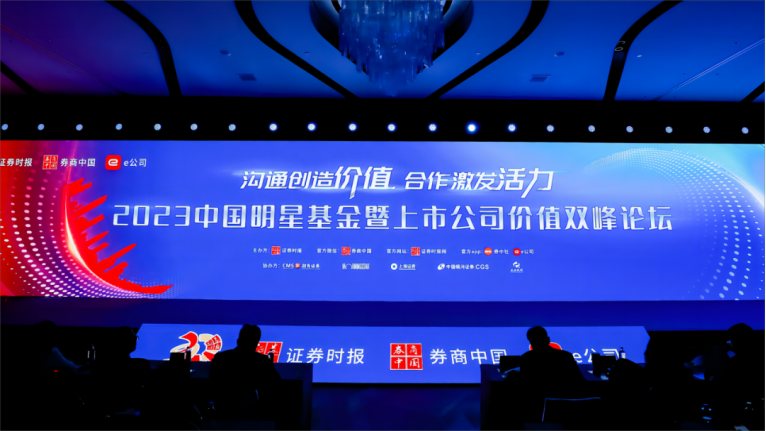 蘇鹽井神公司榮登“中國上市公司成長百強”榜單 蘇鹽井神公司榮登“中國上市公司成長百強”榜單